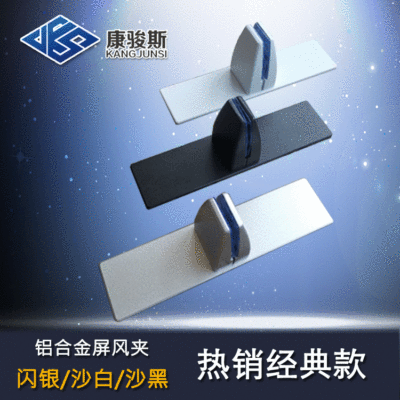 [黏贴型玻璃夹办公桌面屏风夹铝合金屏风夹隔板夹带底座玻璃夹]