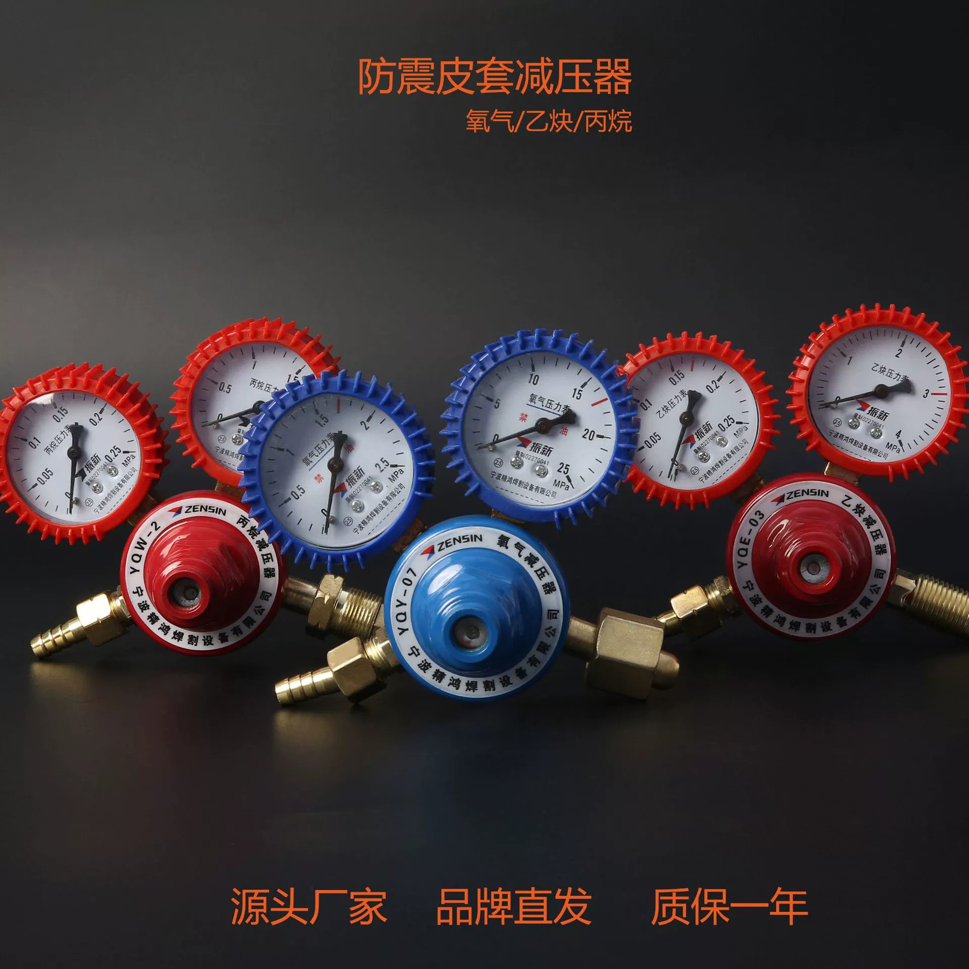 Прямые поставки противоударный редуктор давления кислорода ацетилена пропана аргона углекислого газа редуктор давления кислородный метр