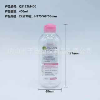 400ml100ML卸妆水瓶化妆水瓶PET塑料瓶乳液瓶厂家直供工艺定制