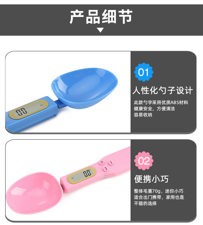 勺子称_13..jpg