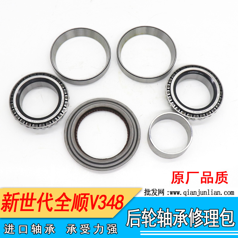 The application of the river bell Ford New Era V348 new pattern V348MCA Front and rear bearing Repair Kit oil seal