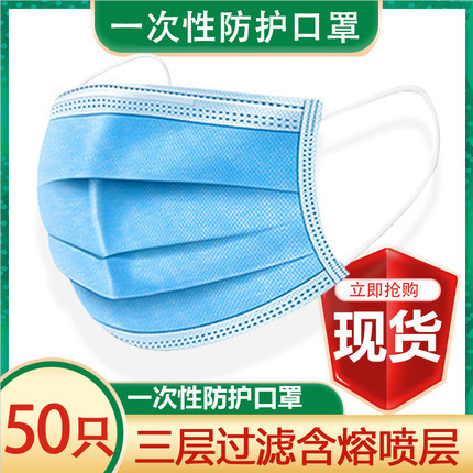 现货发一次性口罩防尘透气防护成人儿童黑色白色口鼻罩三层50只装