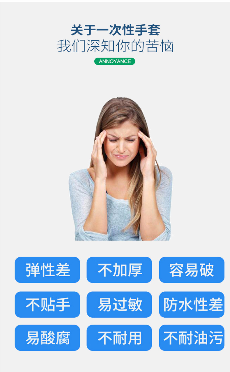 一次性手修改_02