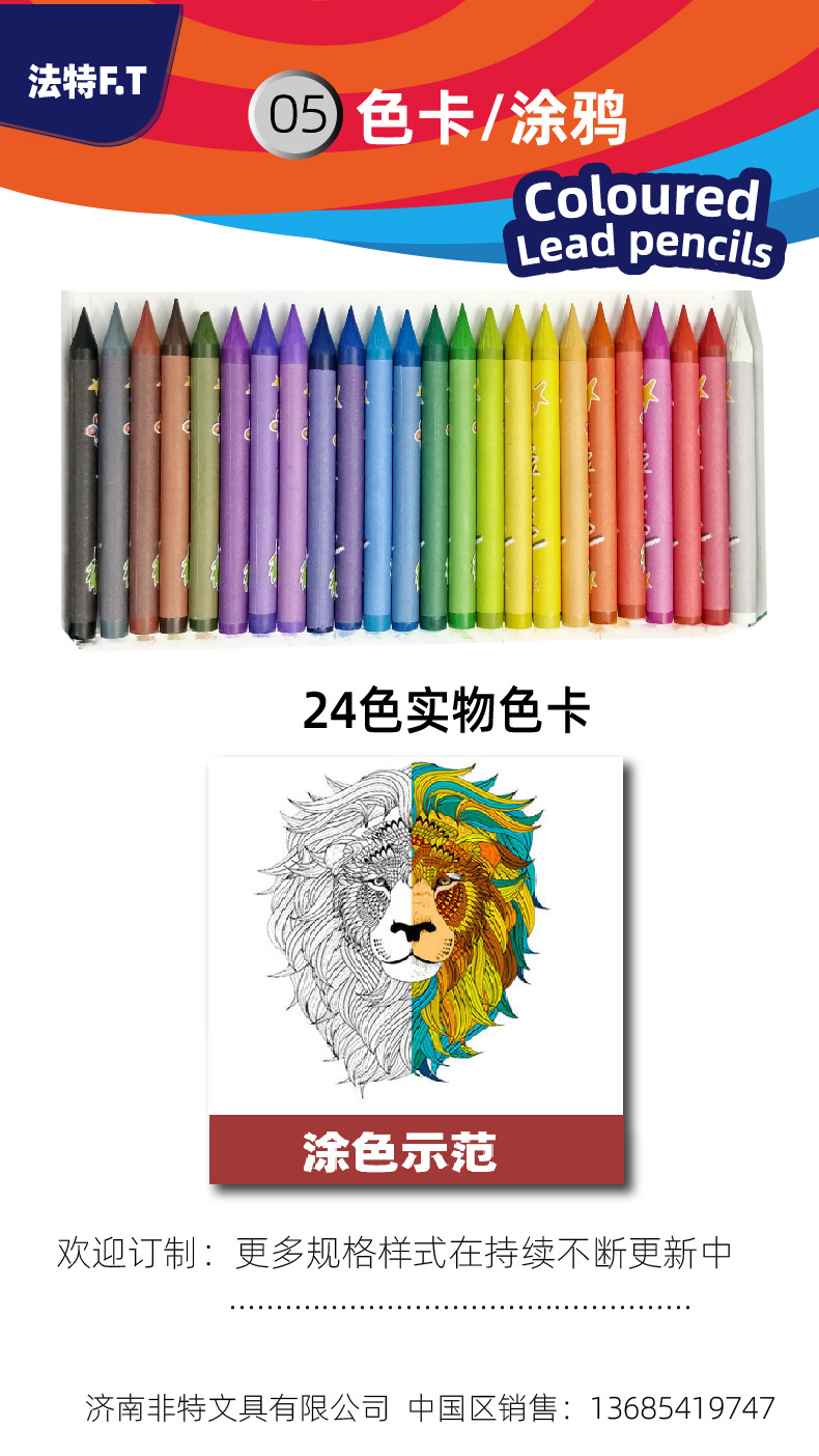 无木彩铅8-24产品详情页 -02-05.jpg