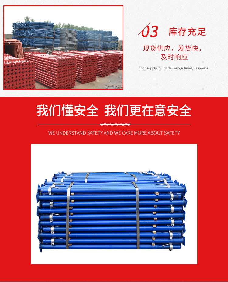 可调钢支撑_05