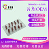 Enzyme Tablet candy Enzyme tablet oem Cordyceps Oyster OEM Processing Tablet OEM Processing