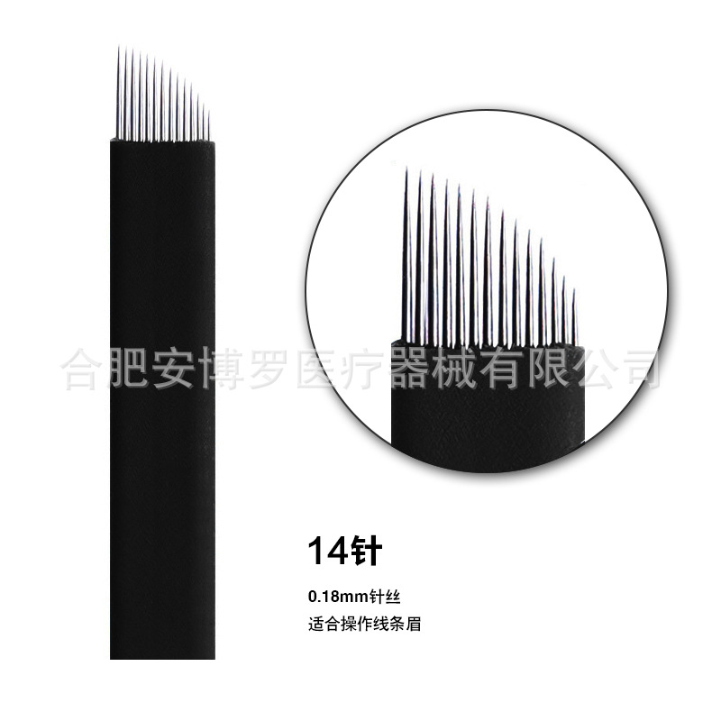 纹绣针片 0.18针丝黑皮针 锋利细针手工纹绣针纹眉线条眉针工具-阿里巴巴