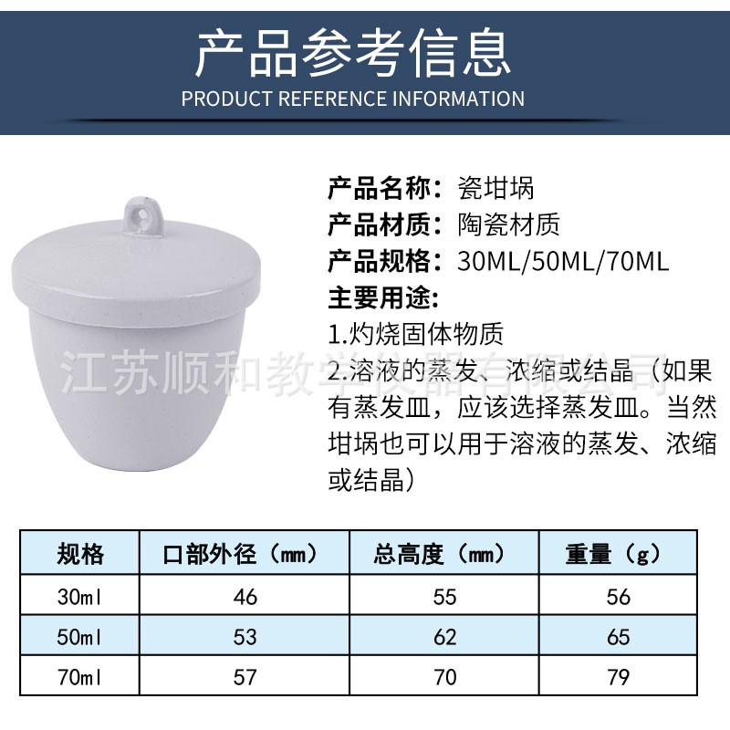 Crisol de cerámica con tapa 30/50/70ml, material de laboratorio para enseñanza química escolar