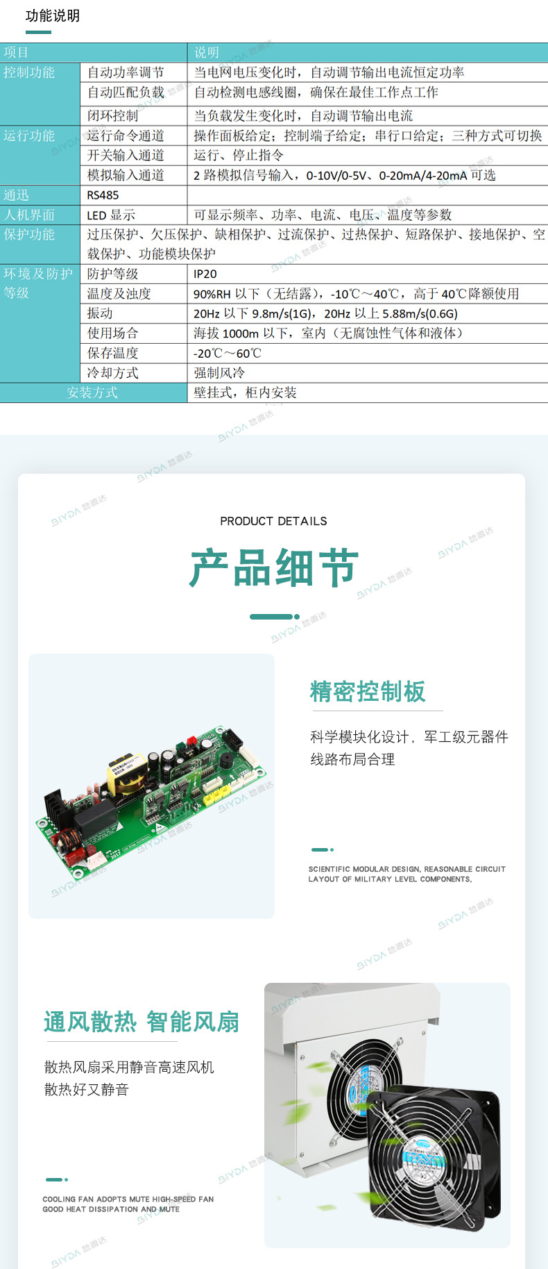 BYD-P2BG加热器详情页_07.jpg
