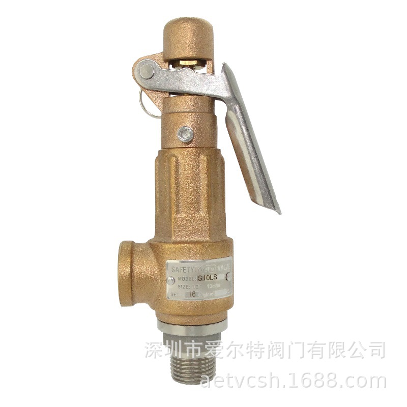 青铜安全阀S10LT 模温机安全阀s10 锅炉安全阀 手把式安全阀
