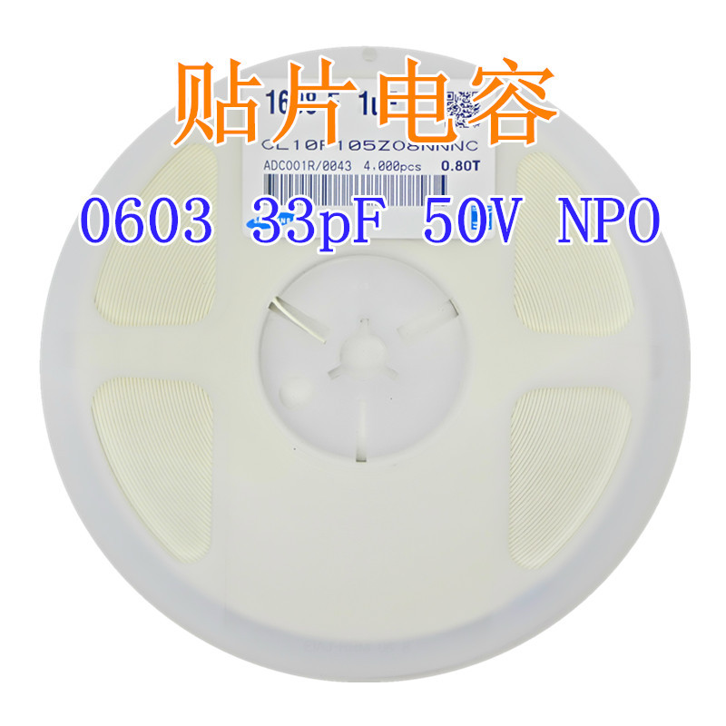 0603电容 33pF 50V NPO 5% 贴片陶瓷电容器 电子元件配单