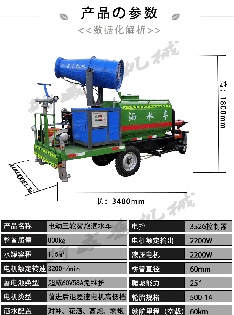 电动三轮洒水车工地用雾炮新能源工程车小型多功能水炮