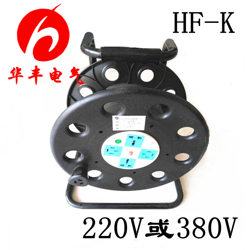 带插座电源盘HF-K带漏保电缆绕线盘220V/380V移动电缆盘