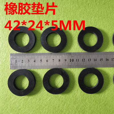 M24 橡膠墊圈 42*24*5MM 防水密封 墊片 黑色 廠家定制 各種規格