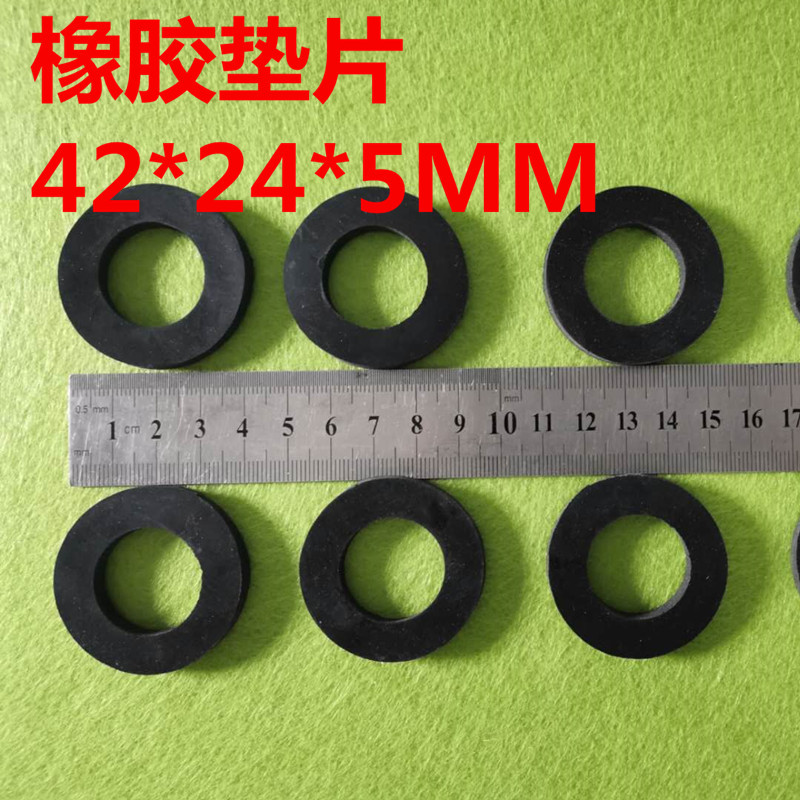 M24 橡膠墊圈 42*24*5MM 防水密封 墊片 黑色 廠家定制 各種規格