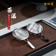 Longyinzhai Japanese 304 stainless steel tea set tea filter Kung Fu tea ceramic handle tea drain tea ceremony accessories