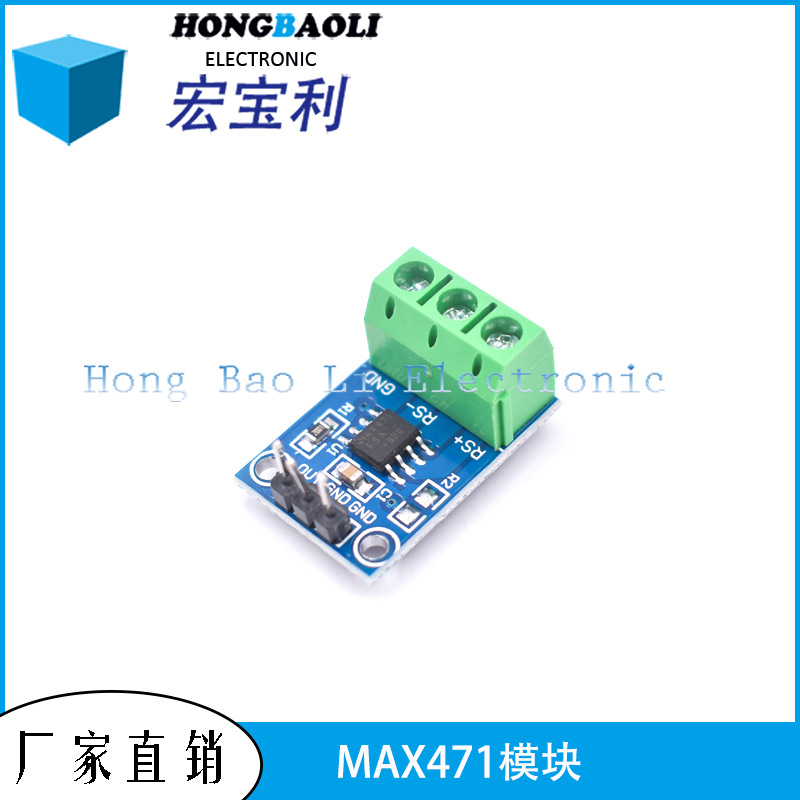 3A量程 MAX471 电流模块 电流检测 电流传感器 电流测量