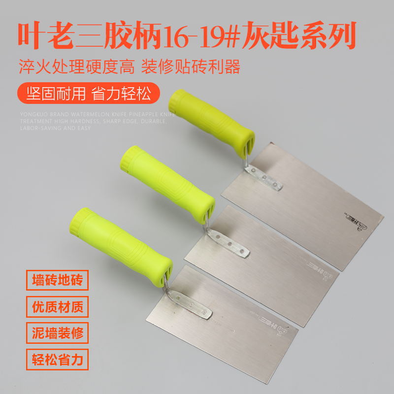 叶老三抹泥刀抹泥板泥抹子泥工瓦工具铁抹泥板泥灰板抹灰板贴瓷砖