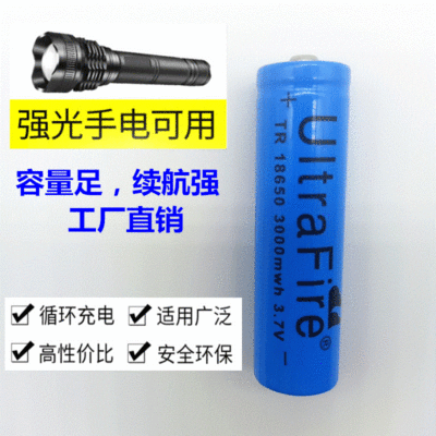 廠家直銷18650神火锂電池神火藍3000mah可充電電池強光手電筒專用