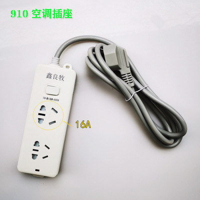 鑫良牧910空调插座16A大功率接线板热水器双孔位10-16A可插|ms