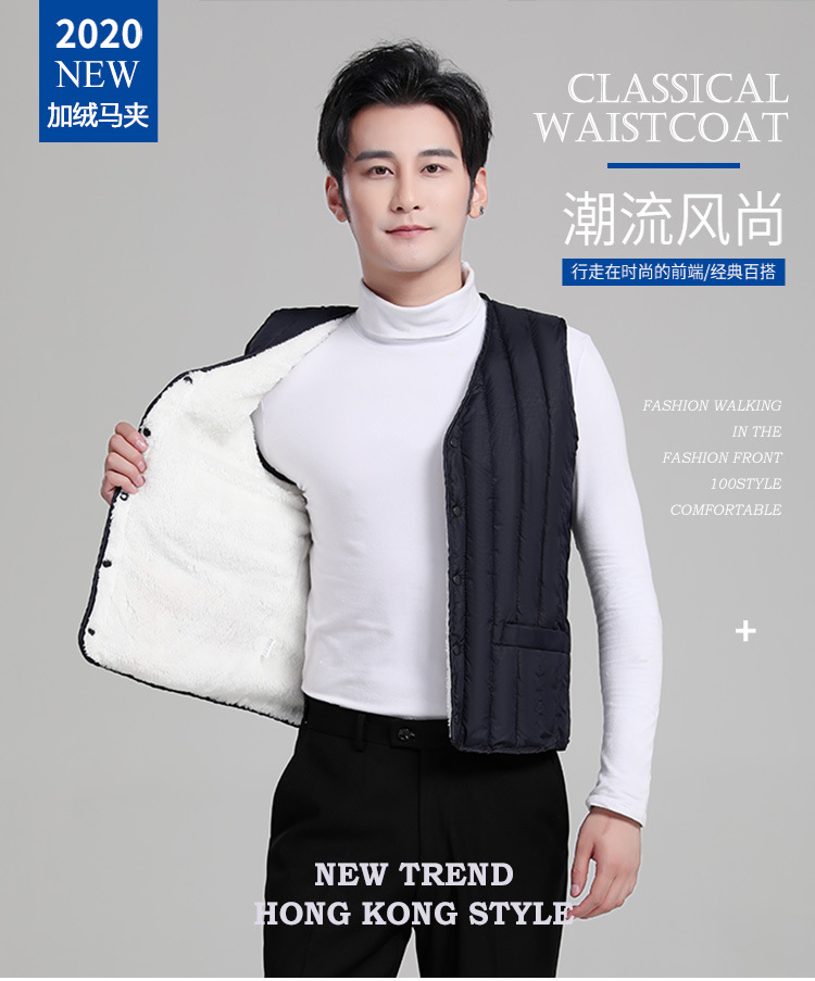 2020新款男加绒马甲_01