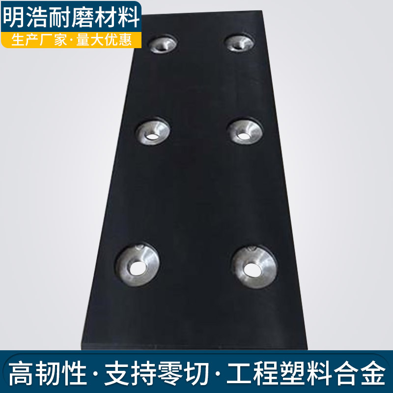 黑色自润滑水利工程MG工程塑料合金板桥梁顶锥MGE滑板MGB闸门滑块