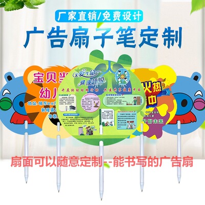 new pattern originality Cartoon Fan Pen Advertising fan ball pen customized Fan shape logo Cartoon fan pen