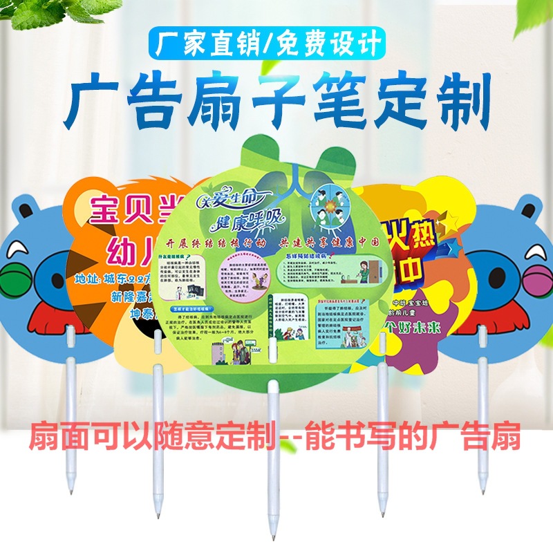 新款创意卡通扇子笔 广告扇子圆珠笔定制扇面形状logo 卡通扇形笔