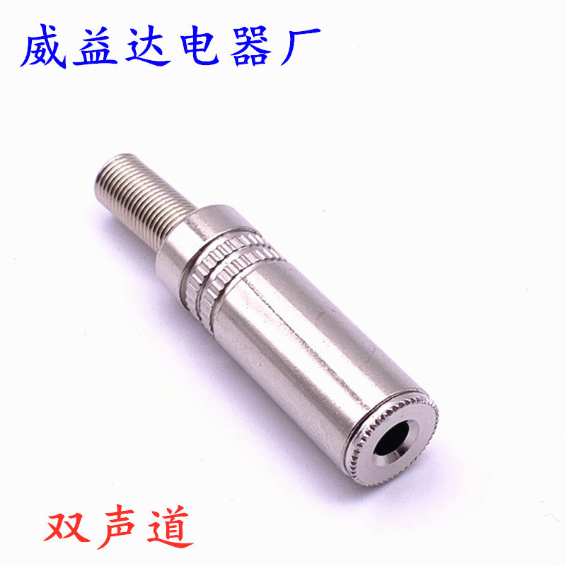 金属焊接3.5mm音频母头立体声耳机插座接线3.5双声座子3.5母接线