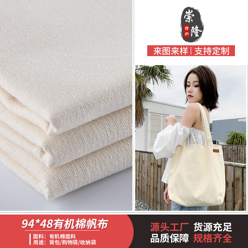 Source factory spot 94*48 organic cotton fine bead canvas natural cotton can provide GOTS/OCS certificate Source factory spot 94*48 organic cotton fine bead canvas natural cotton can provide GOTS/OCS certificate