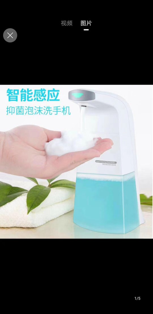 新款自动感应泡沫洗手机 泡沫皂液器 泡沫抑菌洗手液机器厂家直销|ru