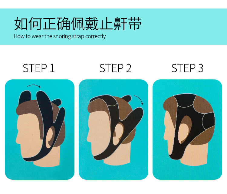 止鼾带_09.jpg