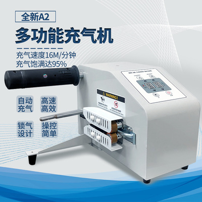 Inflatable bags Filling bag Bubble bag gourd Coil Metal simple and easy multi-function fully automatic inflation machine