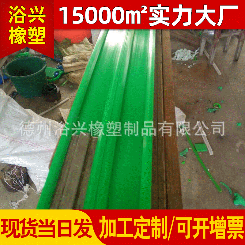 supply pp Plastic Profile Customizable Various shape Bathing rubber and plastic