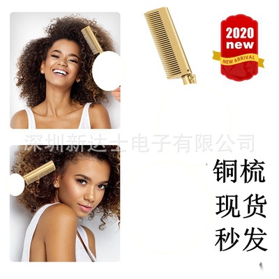 电卷发梳 铜梳干湿两用卷发棒家用卷直多功能刘海直发梳厂家批发