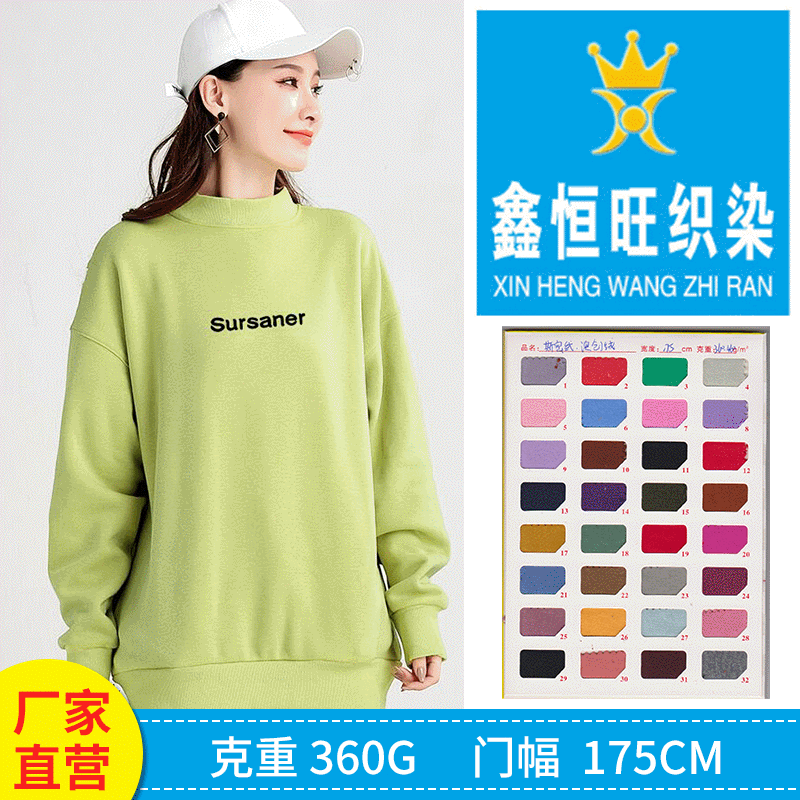 360g斯密绒 加厚针织加密抓毛绒布 弹力卫衣拉架面料 现货供应