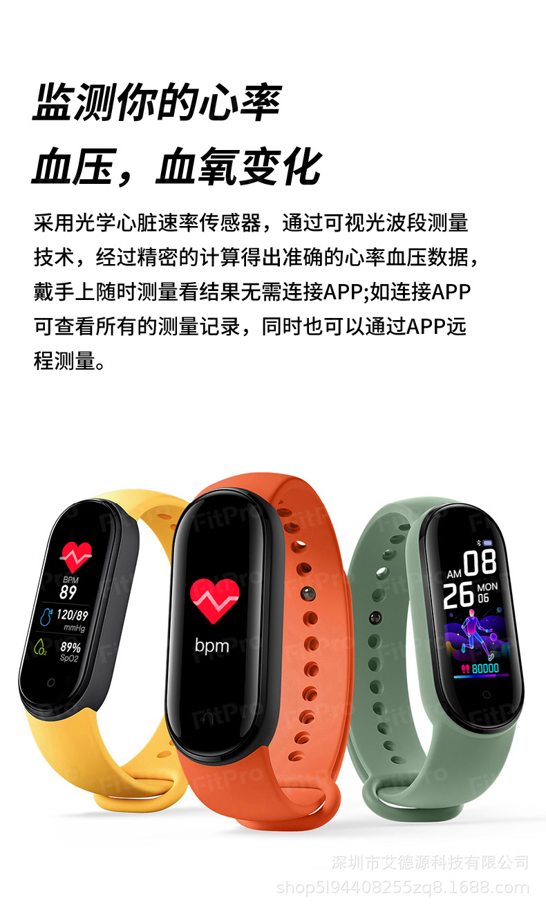 The new M5 color screen smart bracelet for heart rate, blood pressure, blood oxygen and health monitoring is directly supplied from the factory undefined