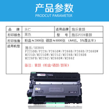 适用富士施乐P228d 225打印机粉盒M228Z  268 P268硒鼓墨粉265