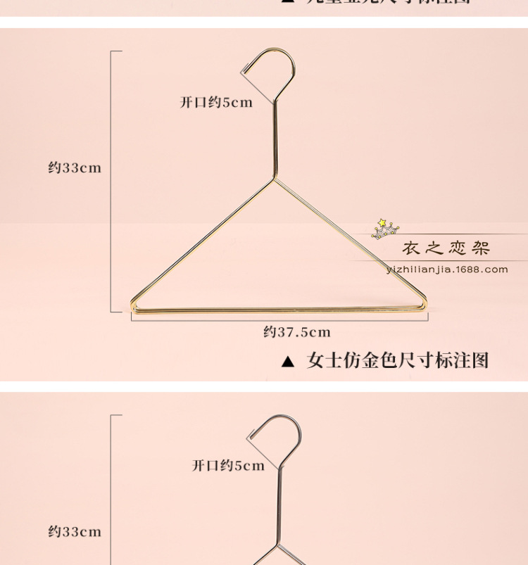 三角金属衣架
