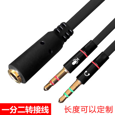 耳机一分二转接线手机转电脑麦克风耳塞音频线转换头耳麦二合一线