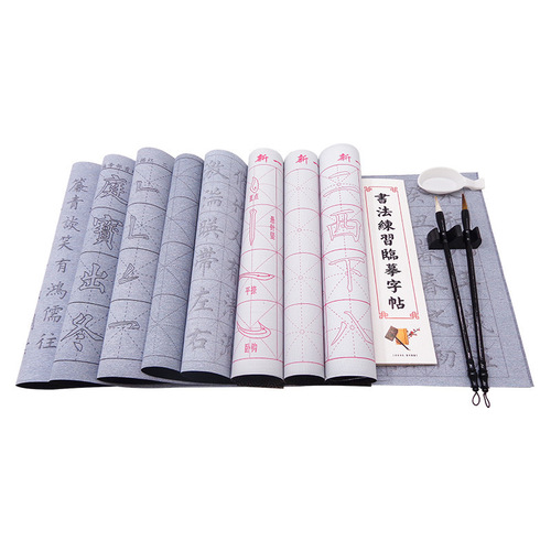 Practice calligraphy brush copybook water writing cloth set for beginners clear water practice calligraphy practice copying cloth entry-level students