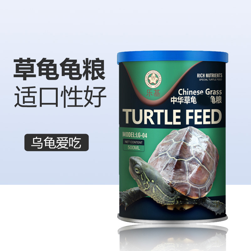 乐基nomo中华草龟小乌龟食物粮上浮钙颗粒型龟粮甲鱼饲料饲料