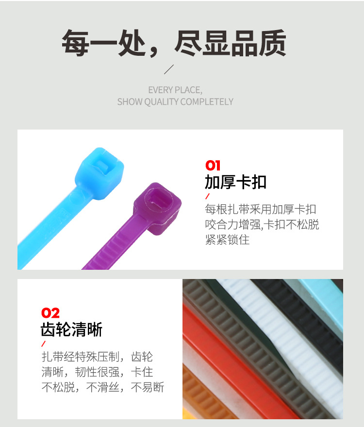 开创扎带详情页(1)_19