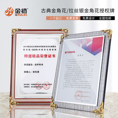 新款水晶授权牌 镀金角花加盟奖牌定做 古典颁奖印刷荣誉证书批发|ms