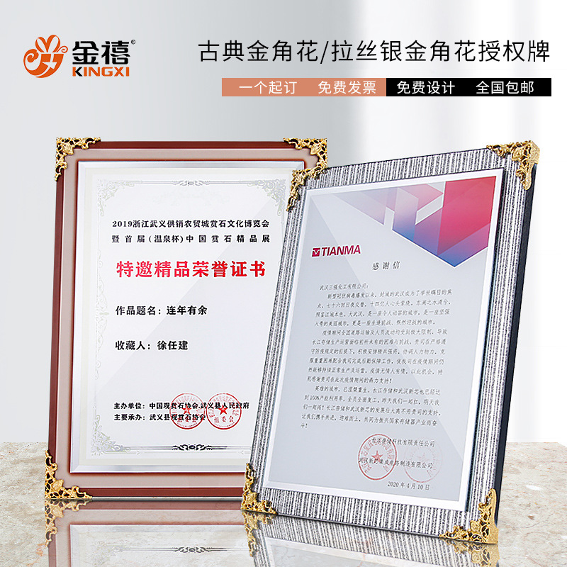 新款水晶授权牌 镀金角花加盟奖牌定做 古典颁奖印刷荣誉证书批发|ms