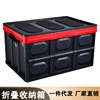 Car trunk storage box vehicle fold Storage box multi-function The car Tail box Arrangement Containers Supplies
