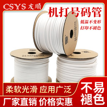 늾�̖�a��ܛPVC��ɫ÷���ܾ�̖��0.5-25ƽ���C��ӡ�ֹܽ^��