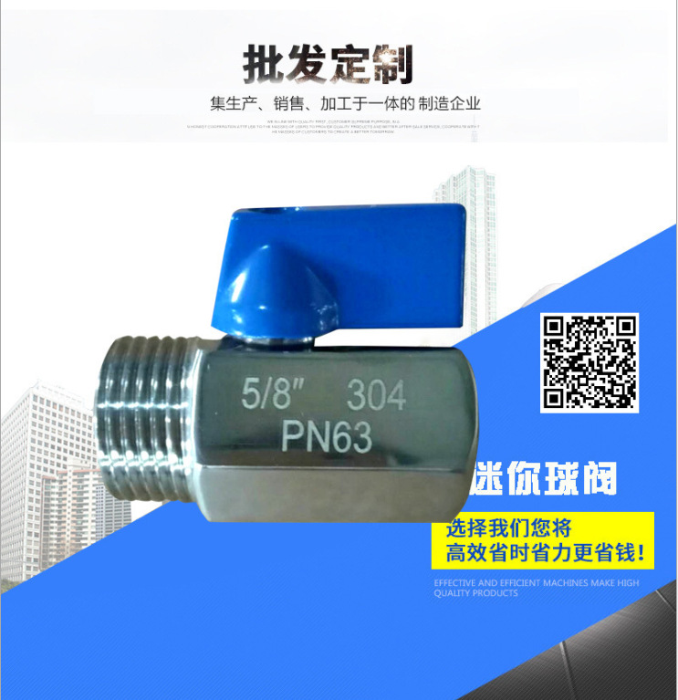厂家直供 5分不锈钢球阀 5/8迷你球阀 5/8寸 304不锈钢迷你球阀