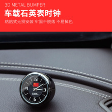 适用于奔驰宝马汽车摆件车载时钟表改装车内饰电子石英表