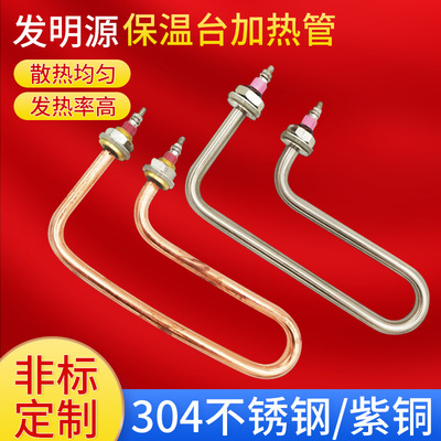保温台加热管220V 2KW 1.5KW 手枪型式电热管汤池快餐车发热管棒|ms